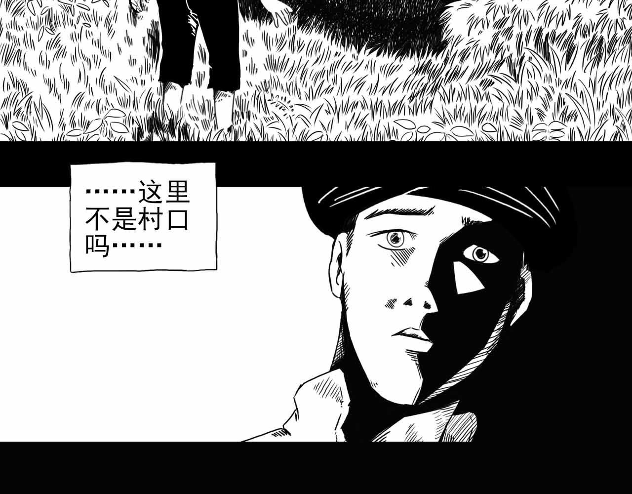 《午夜怪谈》午夜怪谈-归乡人 第23页