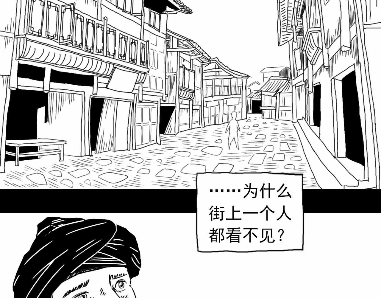 《午夜怪谈》午夜怪谈-归乡人 第27页