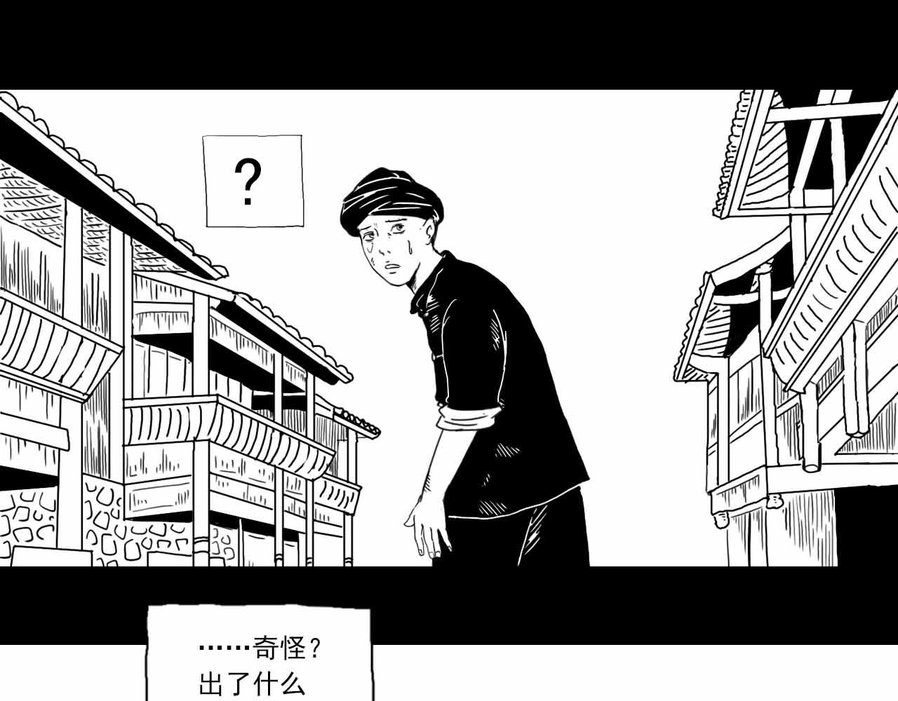 《午夜怪谈》午夜怪谈-归乡人 第29页