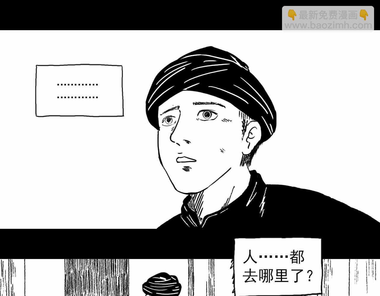 《午夜怪谈》午夜怪谈-归乡人 第36页