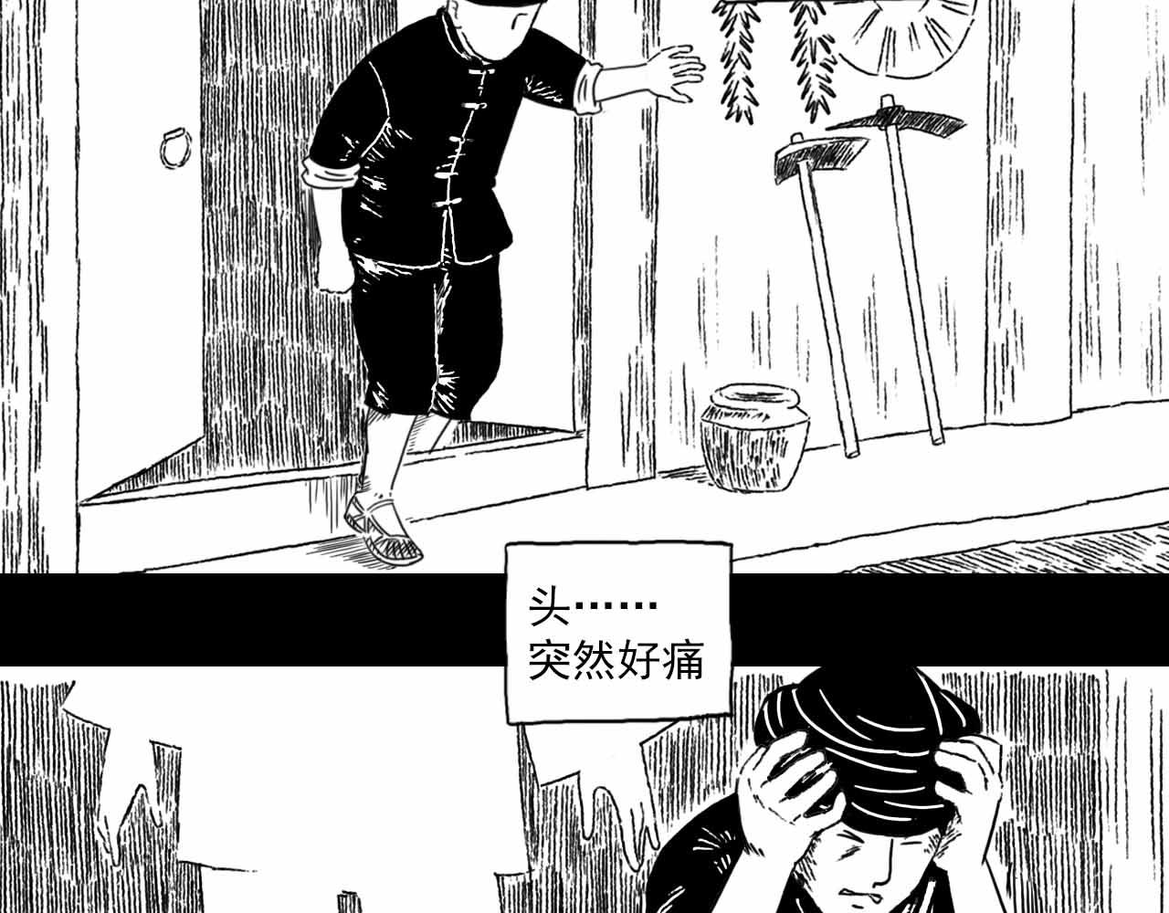 《午夜怪谈》午夜怪谈-归乡人 第37页