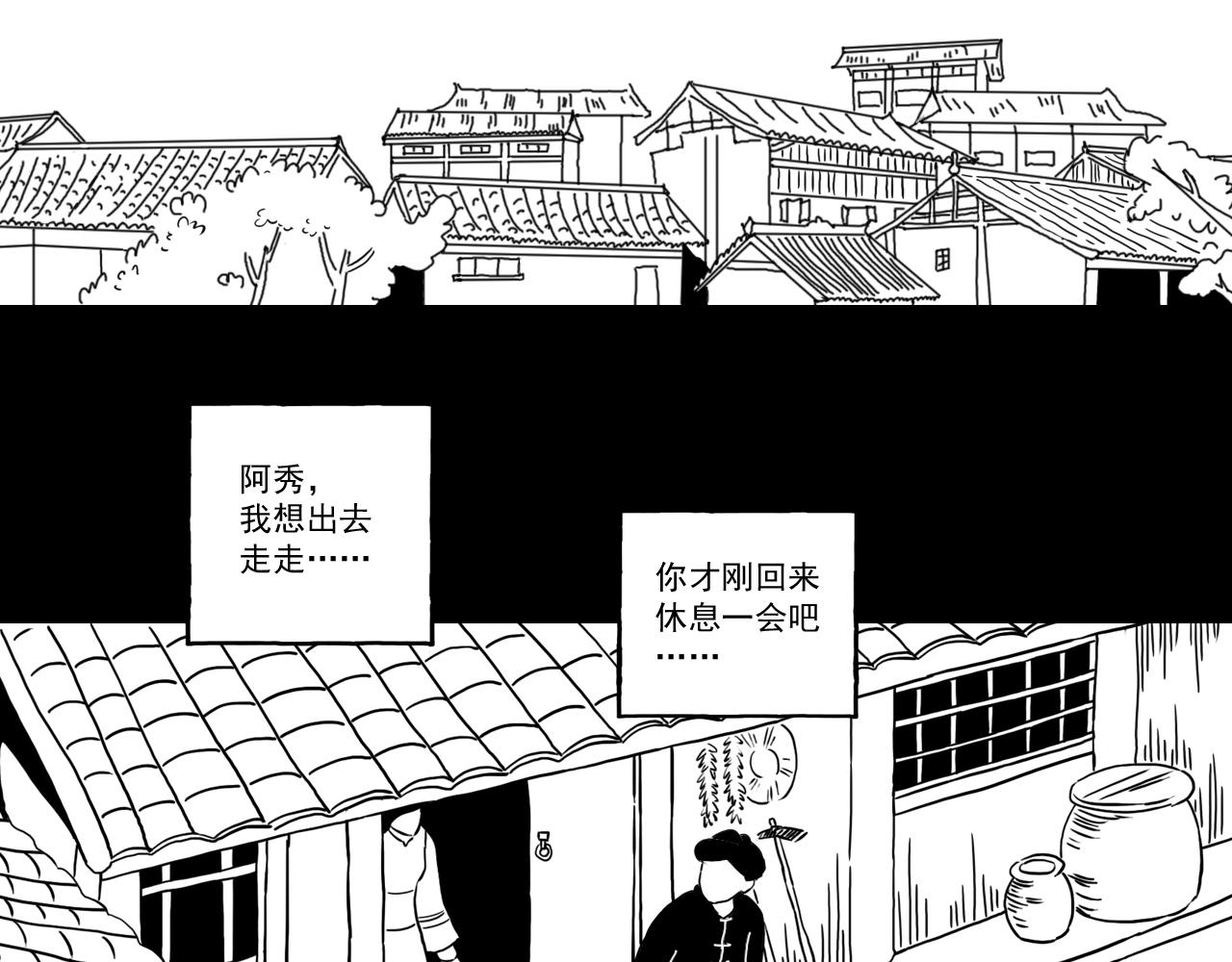 《午夜怪谈》午夜怪谈-归乡人 第47页