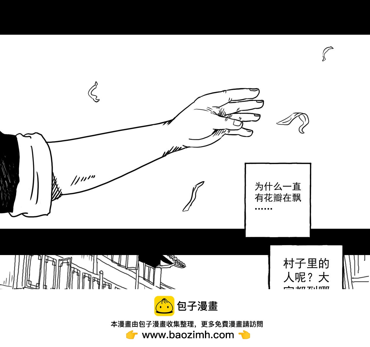 《午夜怪谈》午夜怪谈-归乡人 第50页