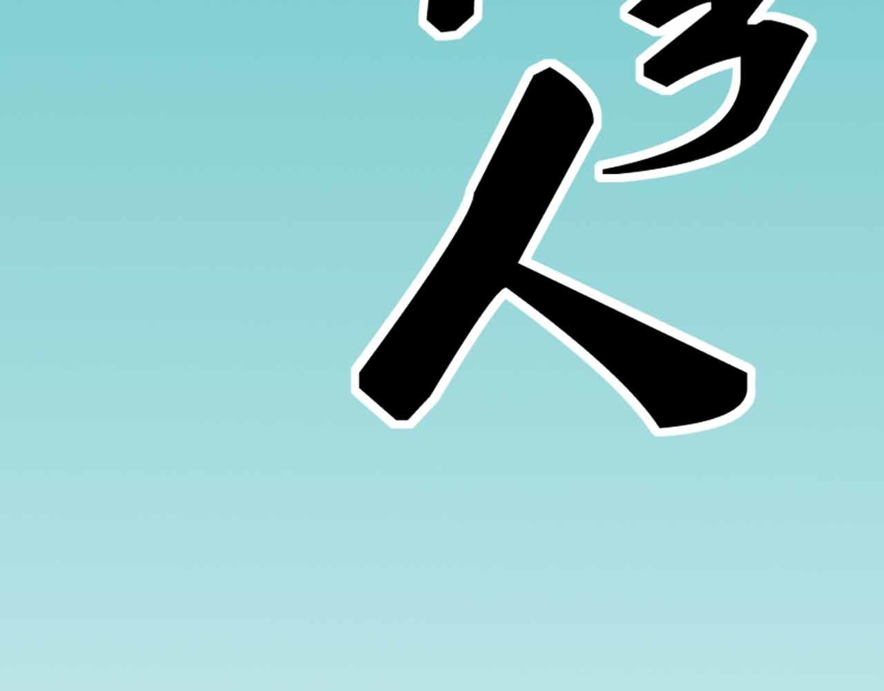 《午夜怪谈》午夜怪谈-归乡人 第8页
