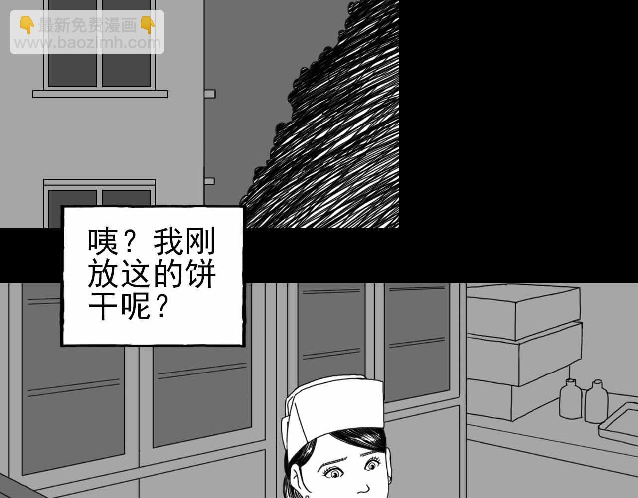 《午夜怪谈》午夜怪谈-夜班护士 第11页