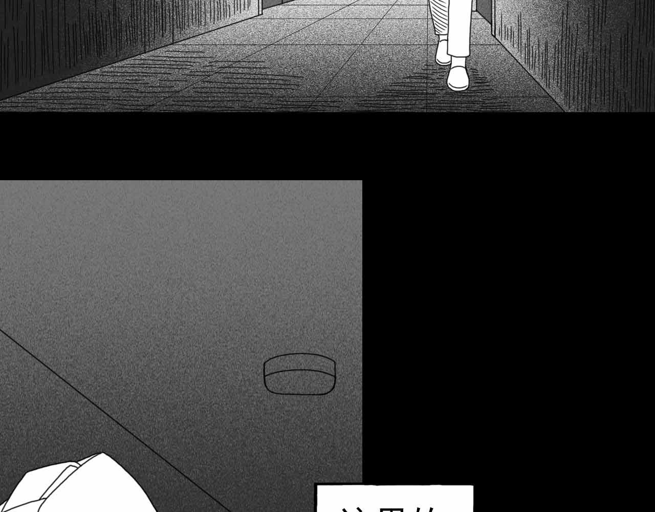 《午夜怪谈》午夜怪谈-夜班护士 第15页