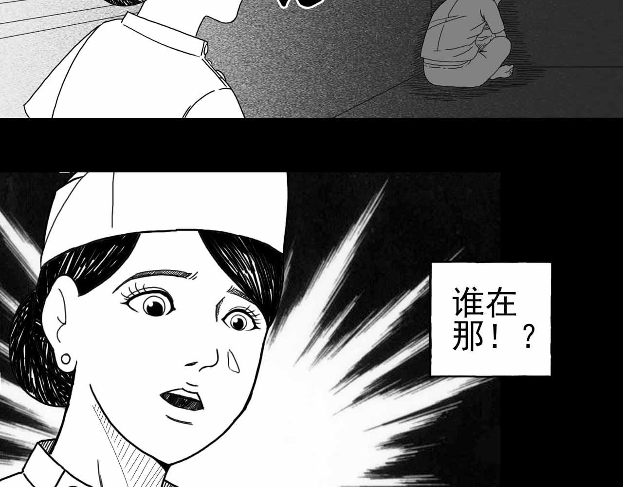 《午夜怪谈》午夜怪谈-夜班护士 第17页