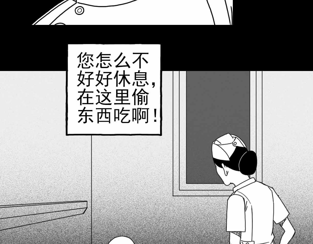 《午夜怪谈》午夜怪谈-夜班护士 第23页