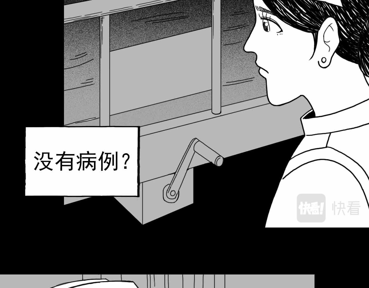 《午夜怪谈》午夜怪谈-夜班护士 第26页
