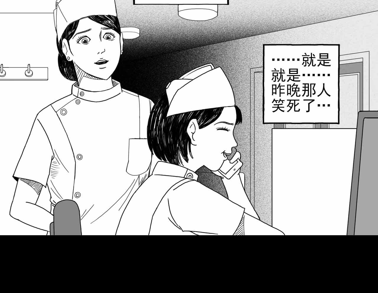 《午夜怪谈》午夜怪谈-夜班护士 第33页