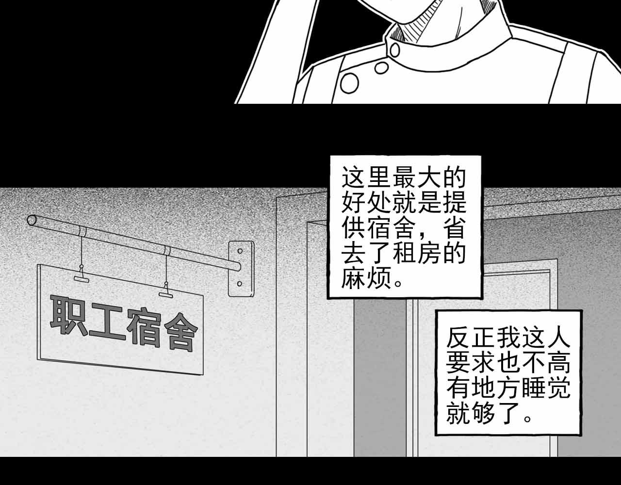 《午夜怪谈》午夜怪谈-夜班护士 第37页