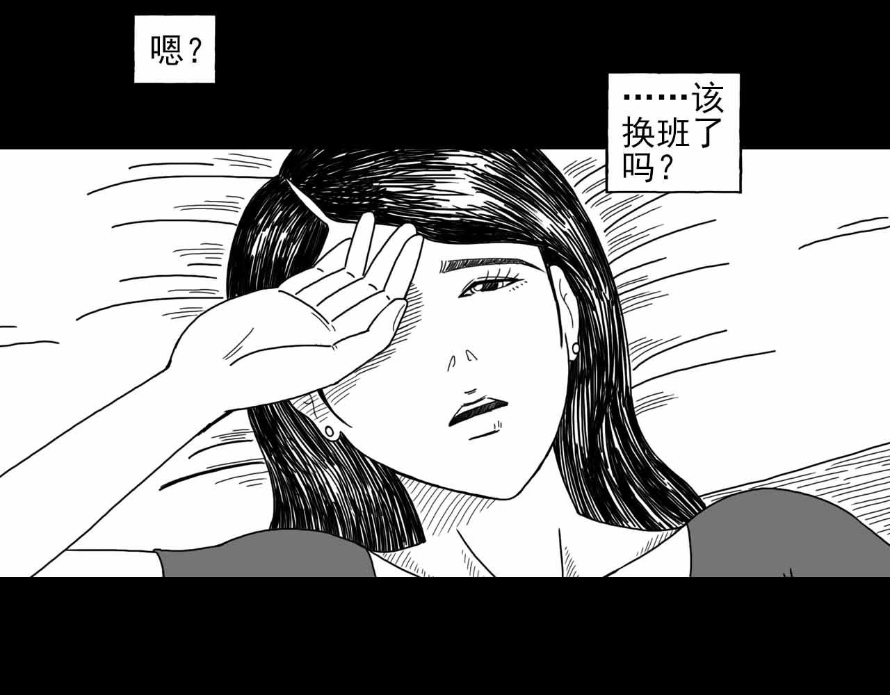 《午夜怪谈》午夜怪谈-夜班护士 第44页