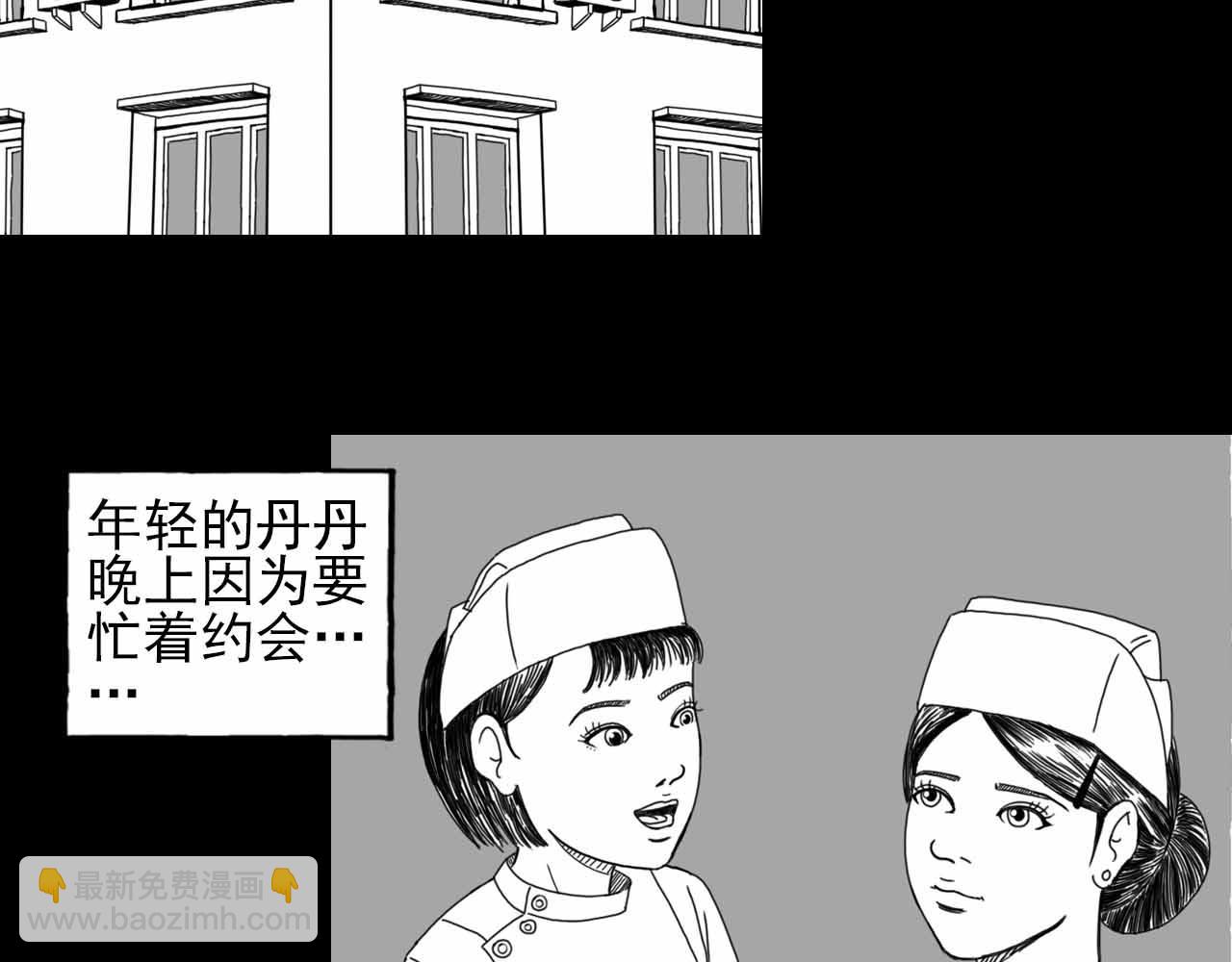 《午夜怪谈》午夜怪谈-夜班护士 第4页