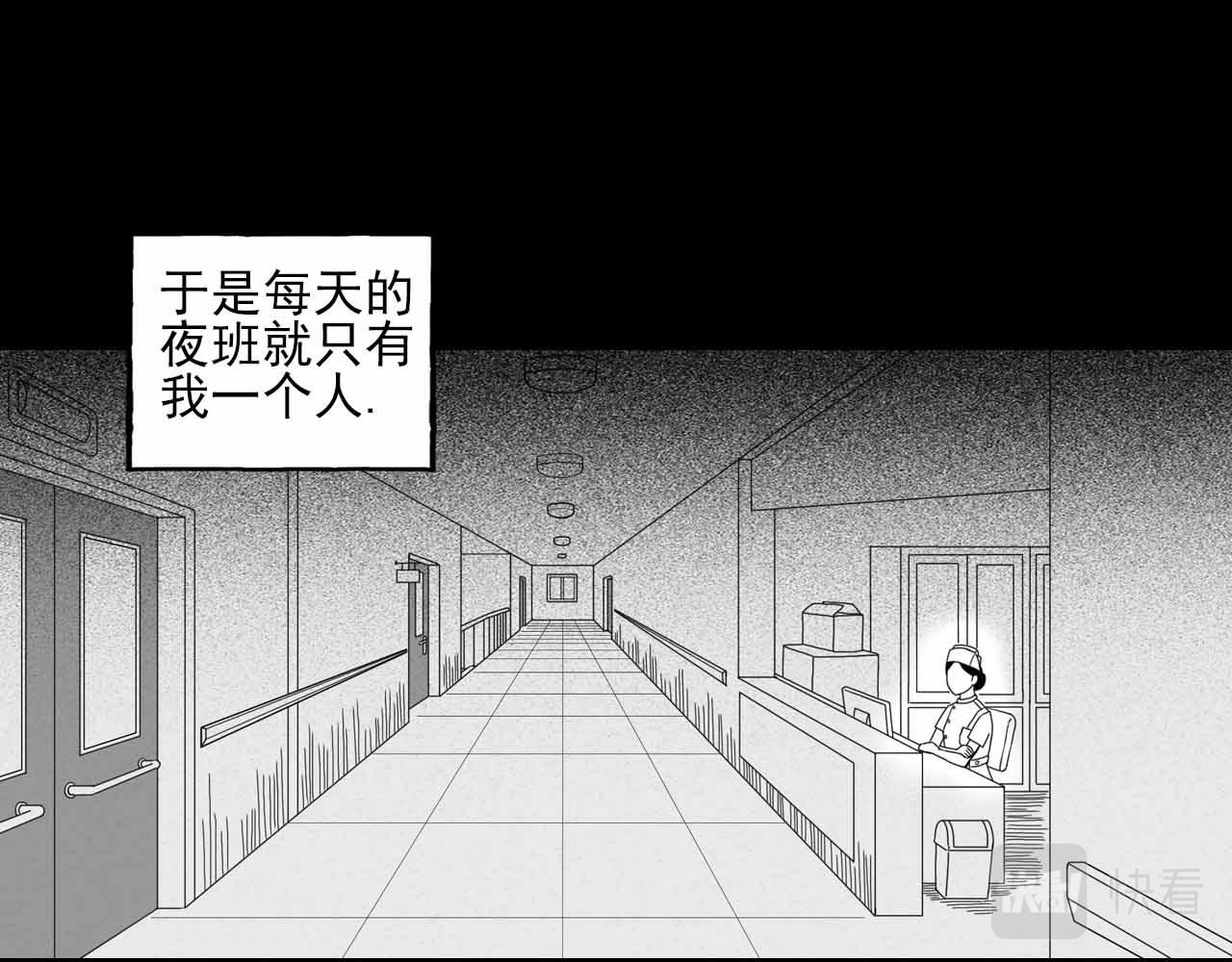 《午夜怪谈》午夜怪谈-夜班护士 第6页