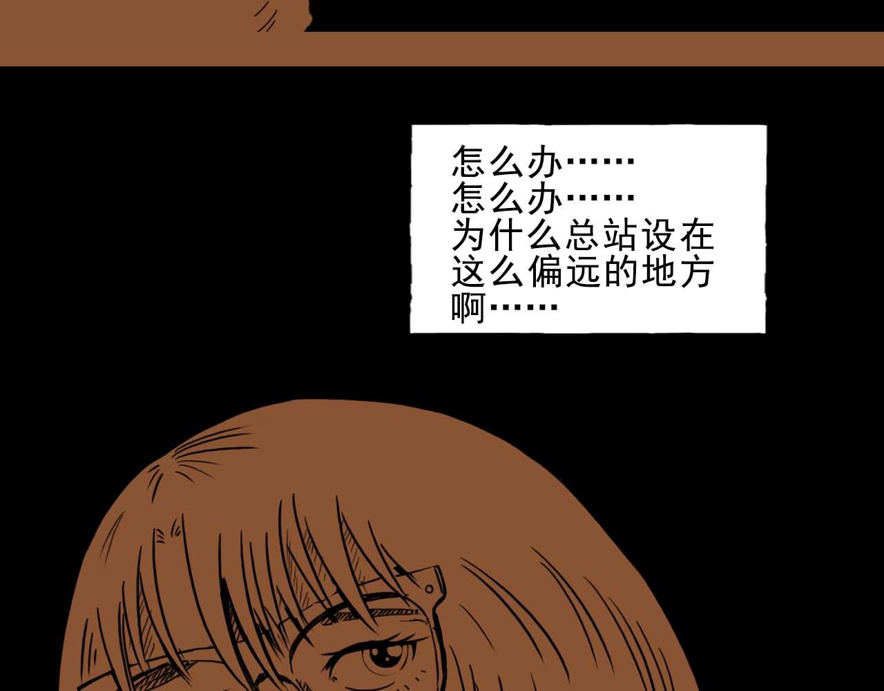 《午夜怪谈》午夜怪谈-钟声 第18页