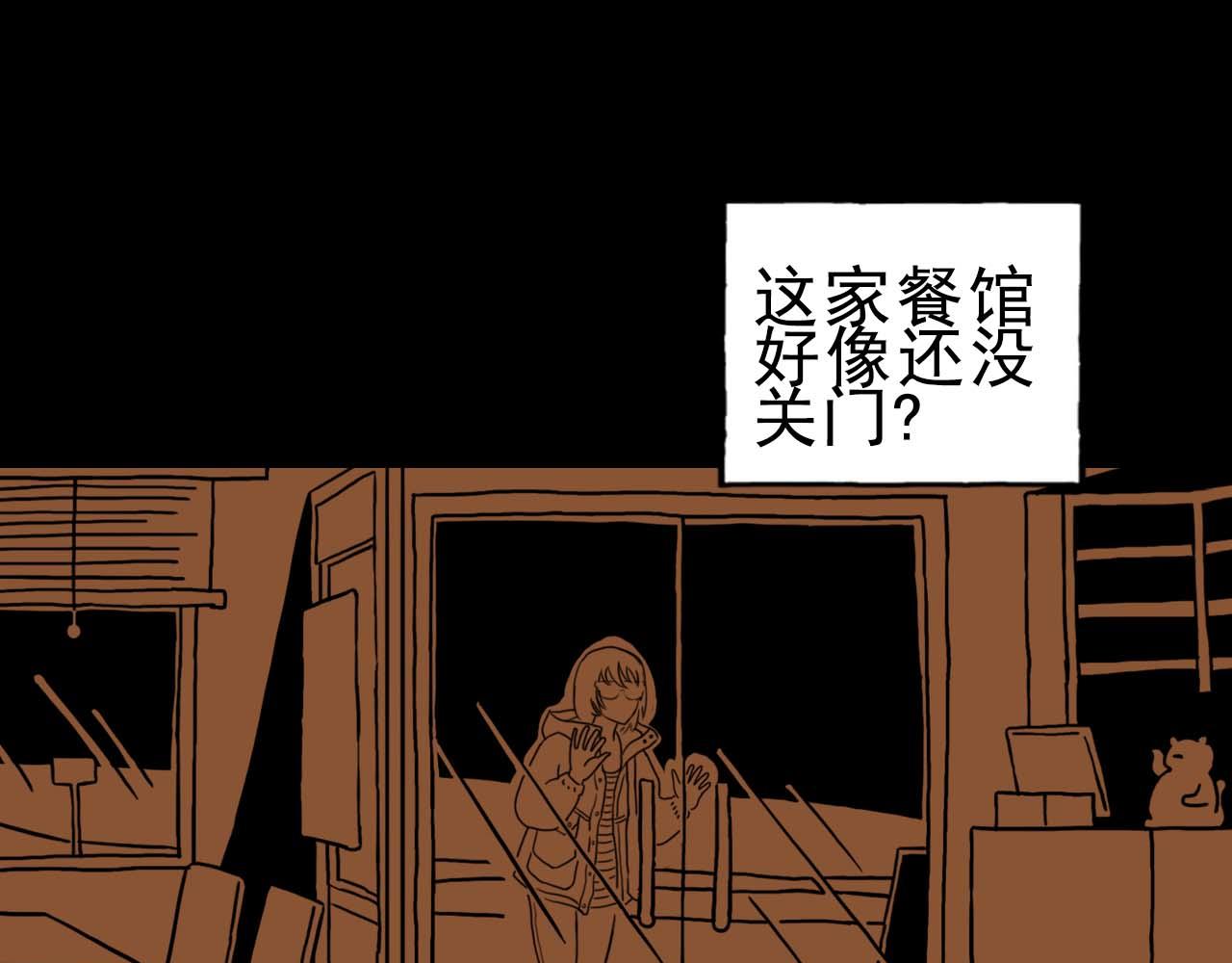 《午夜怪谈》午夜怪谈-钟声 第21页