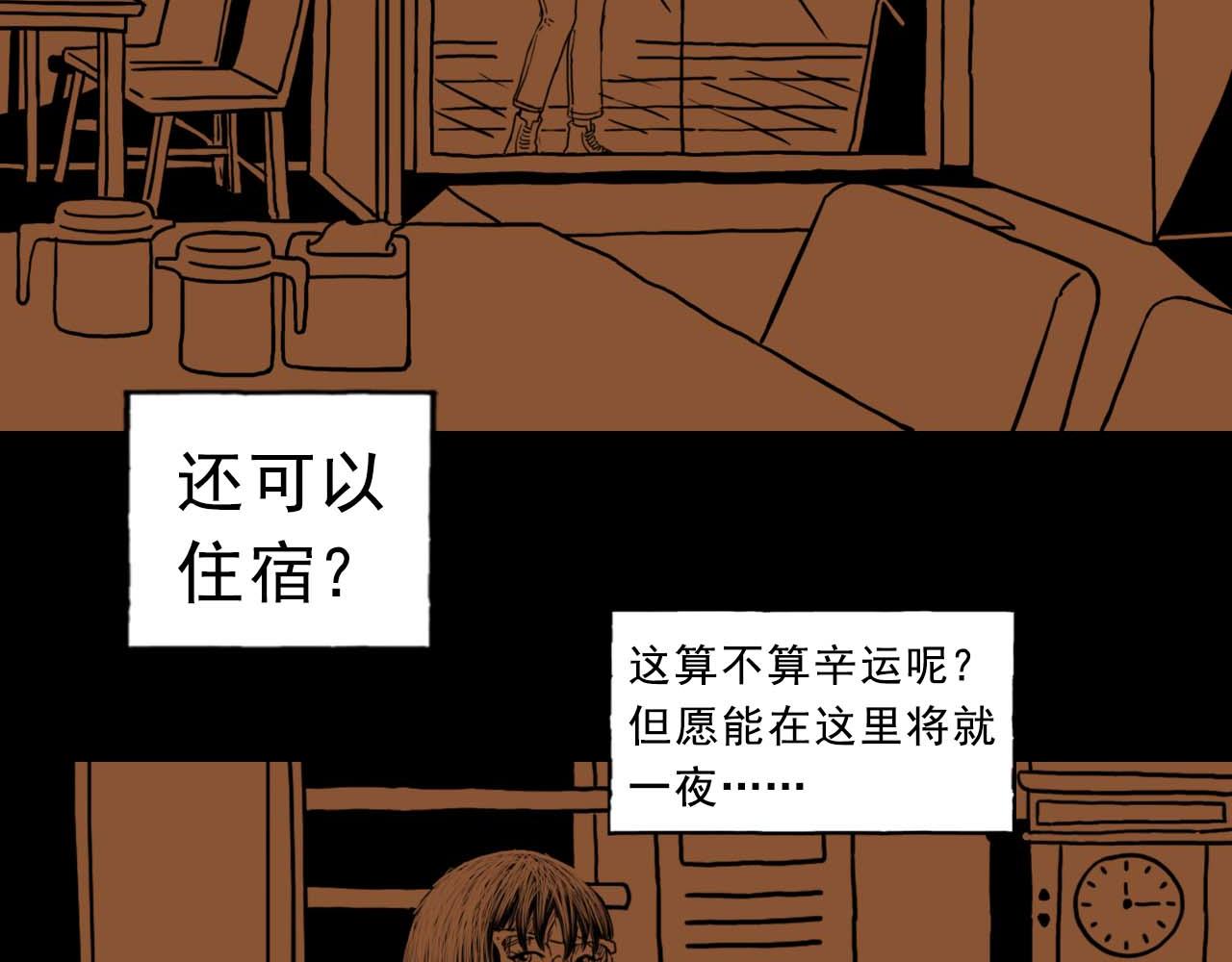 《午夜怪谈》午夜怪谈-钟声 第22页