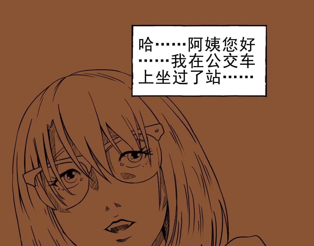 《午夜怪谈》午夜怪谈-钟声 第32页