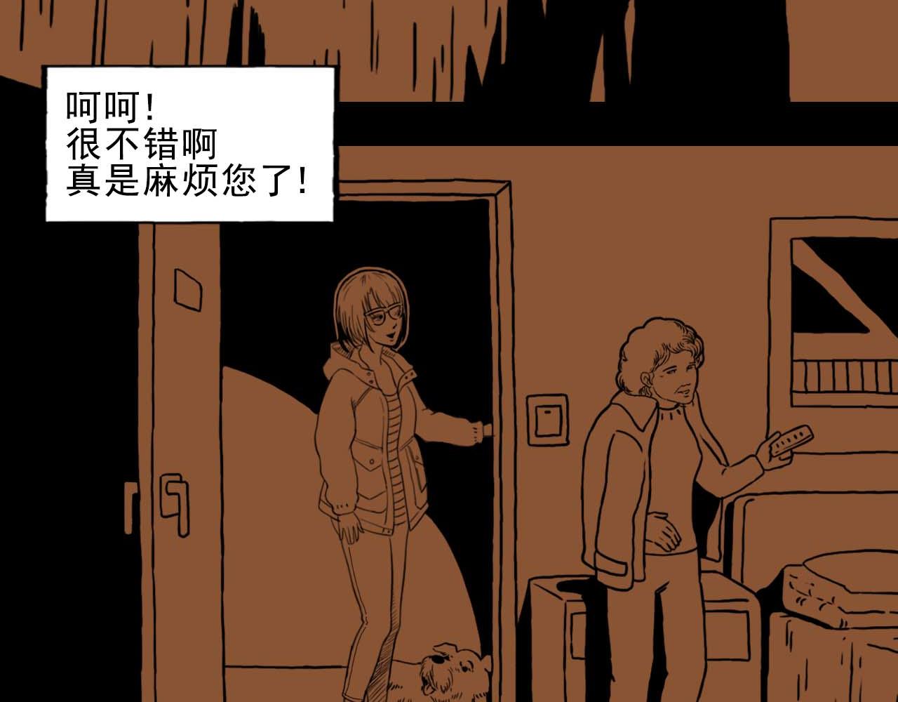 《午夜怪谈》午夜怪谈-钟声 第37页