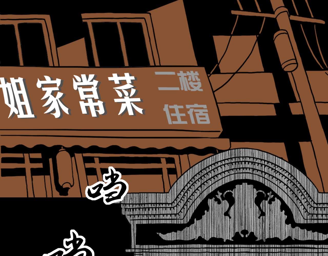 《午夜怪谈》午夜怪谈-钟声 第42页
