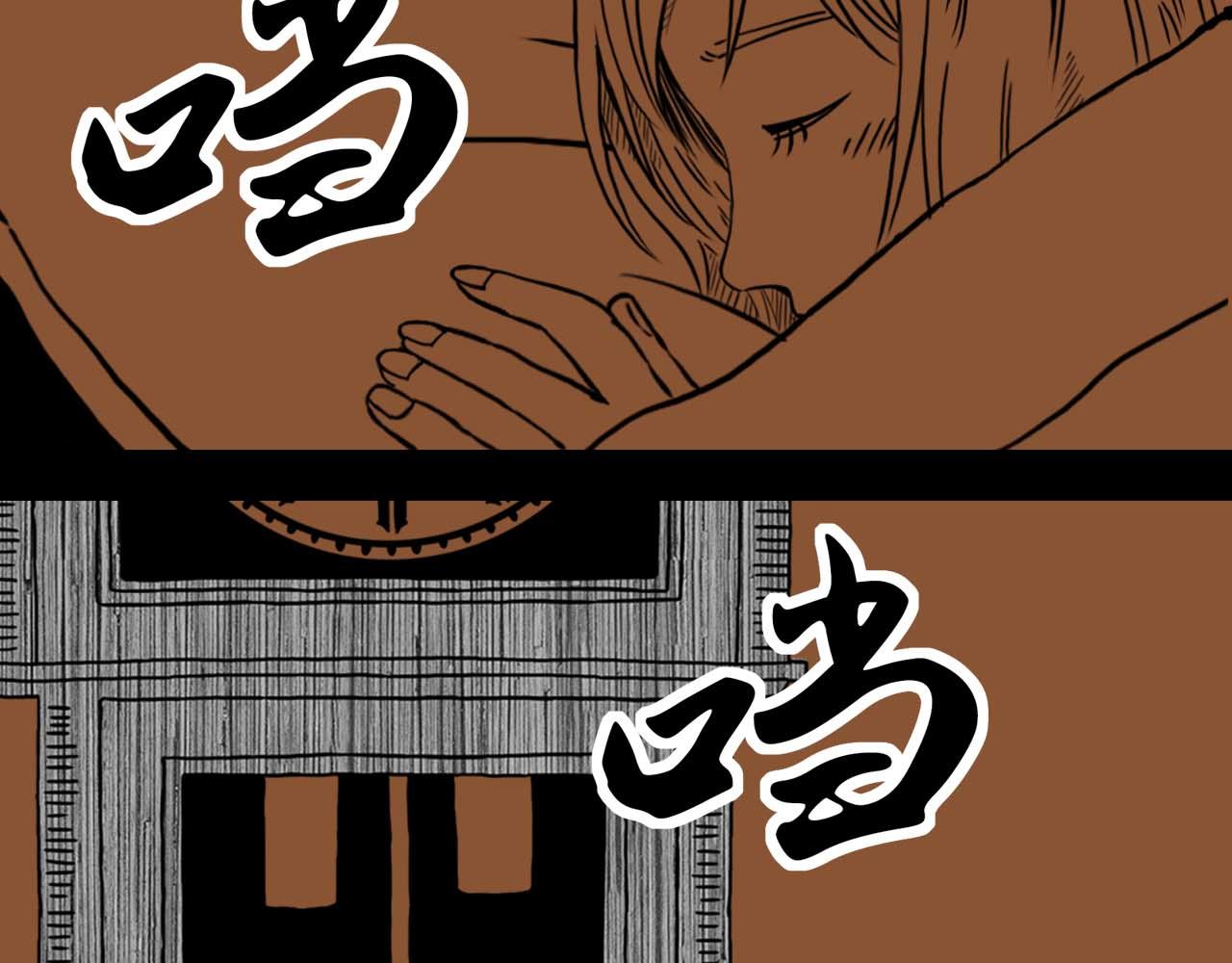《午夜怪谈》午夜怪谈-钟声 第44页