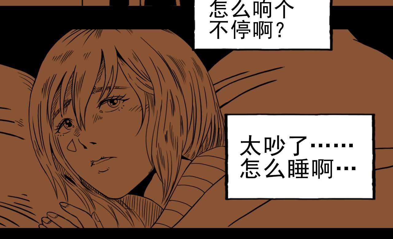 《午夜怪谈》午夜怪谈-钟声 第46页