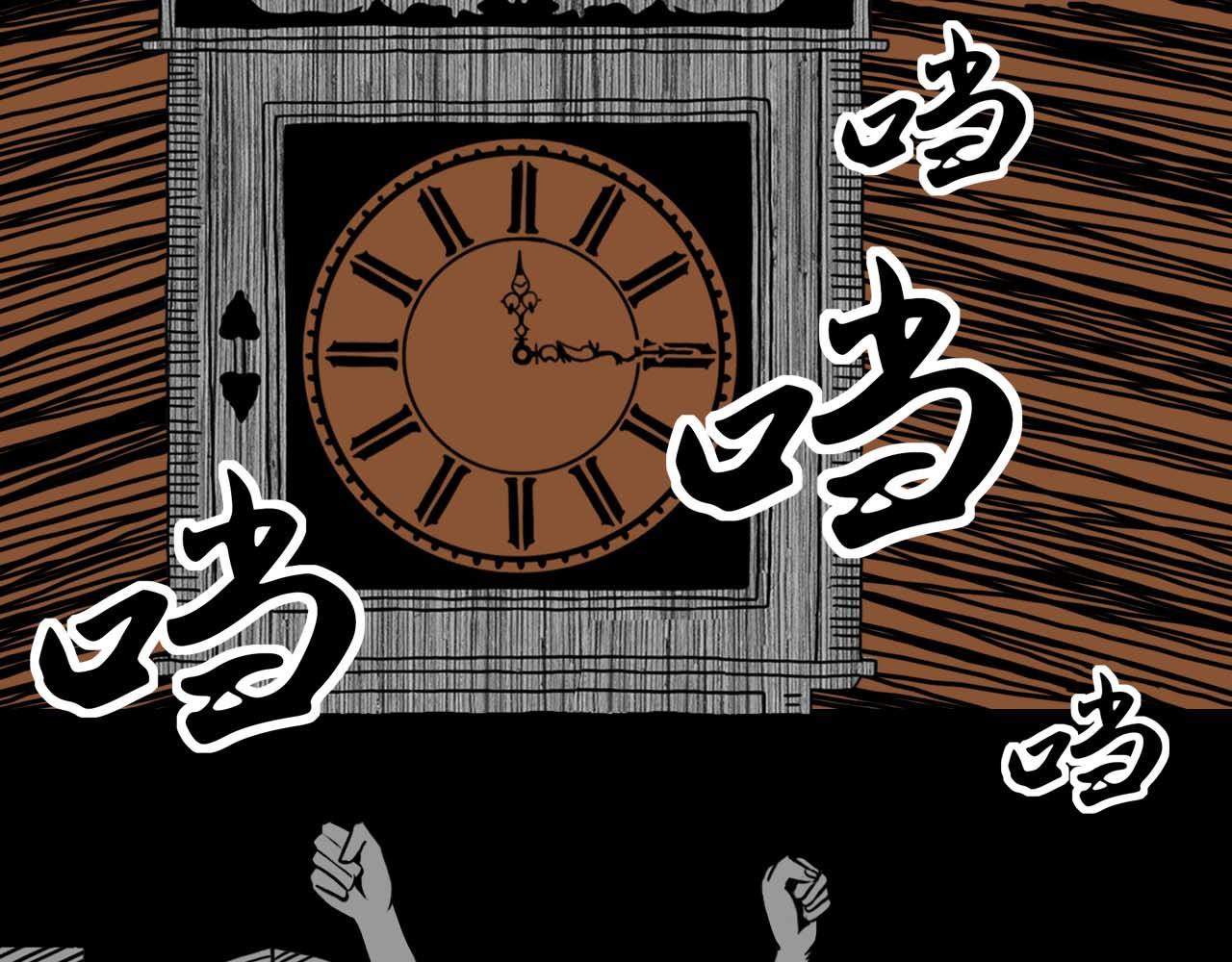 《午夜怪谈》午夜怪谈-钟声 第47页