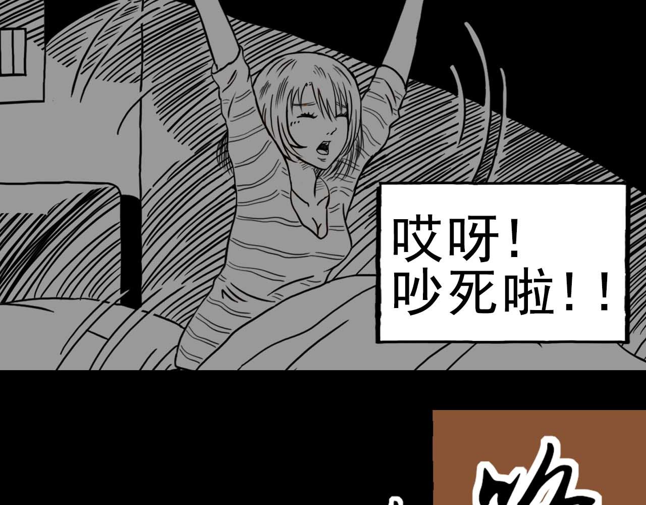 《午夜怪谈》午夜怪谈-钟声 第48页