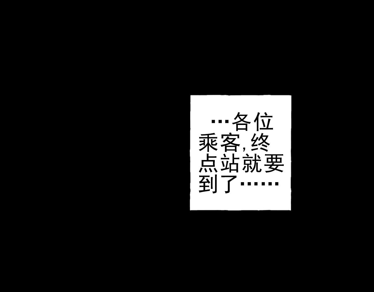 《午夜怪谈》午夜怪谈-钟声 第5页