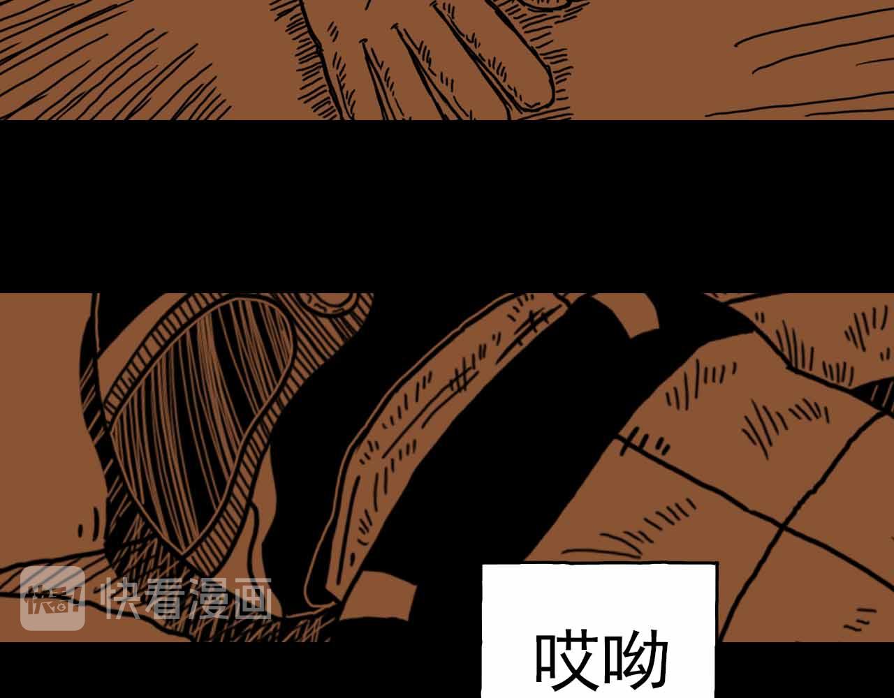 《午夜怪谈》午夜怪谈-畸形村 第23页