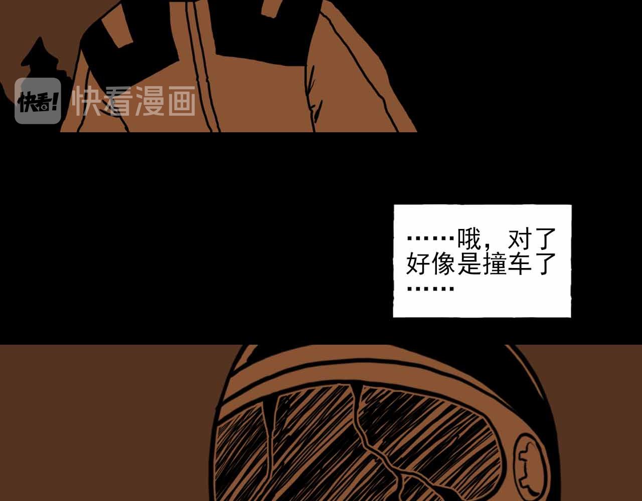 《午夜怪谈》午夜怪谈-畸形村 第30页