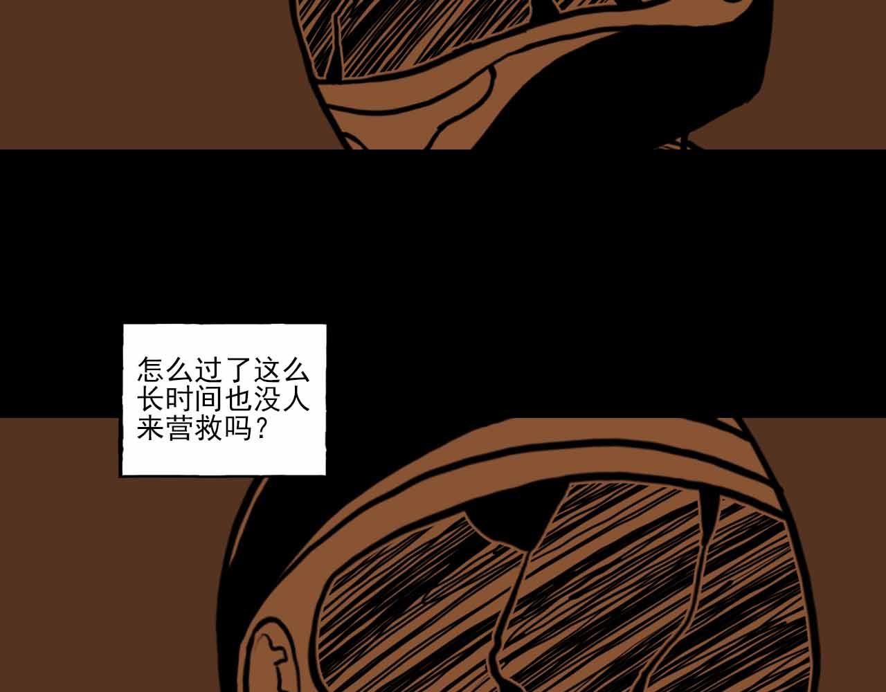 《午夜怪谈》午夜怪谈-畸形村 第31页