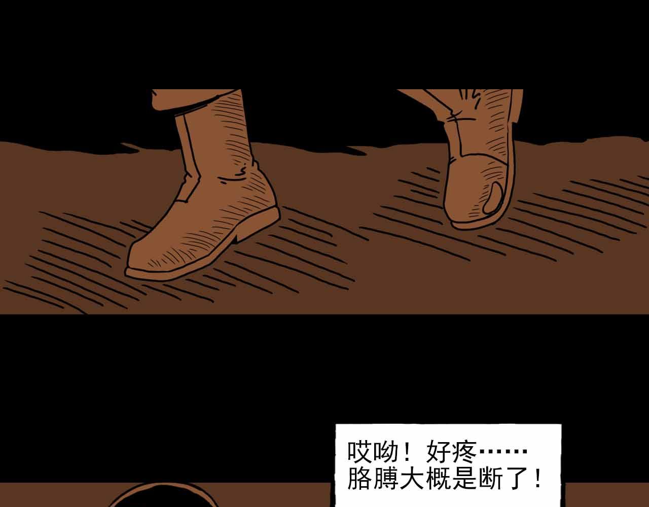《午夜怪谈》午夜怪谈-畸形村 第33页