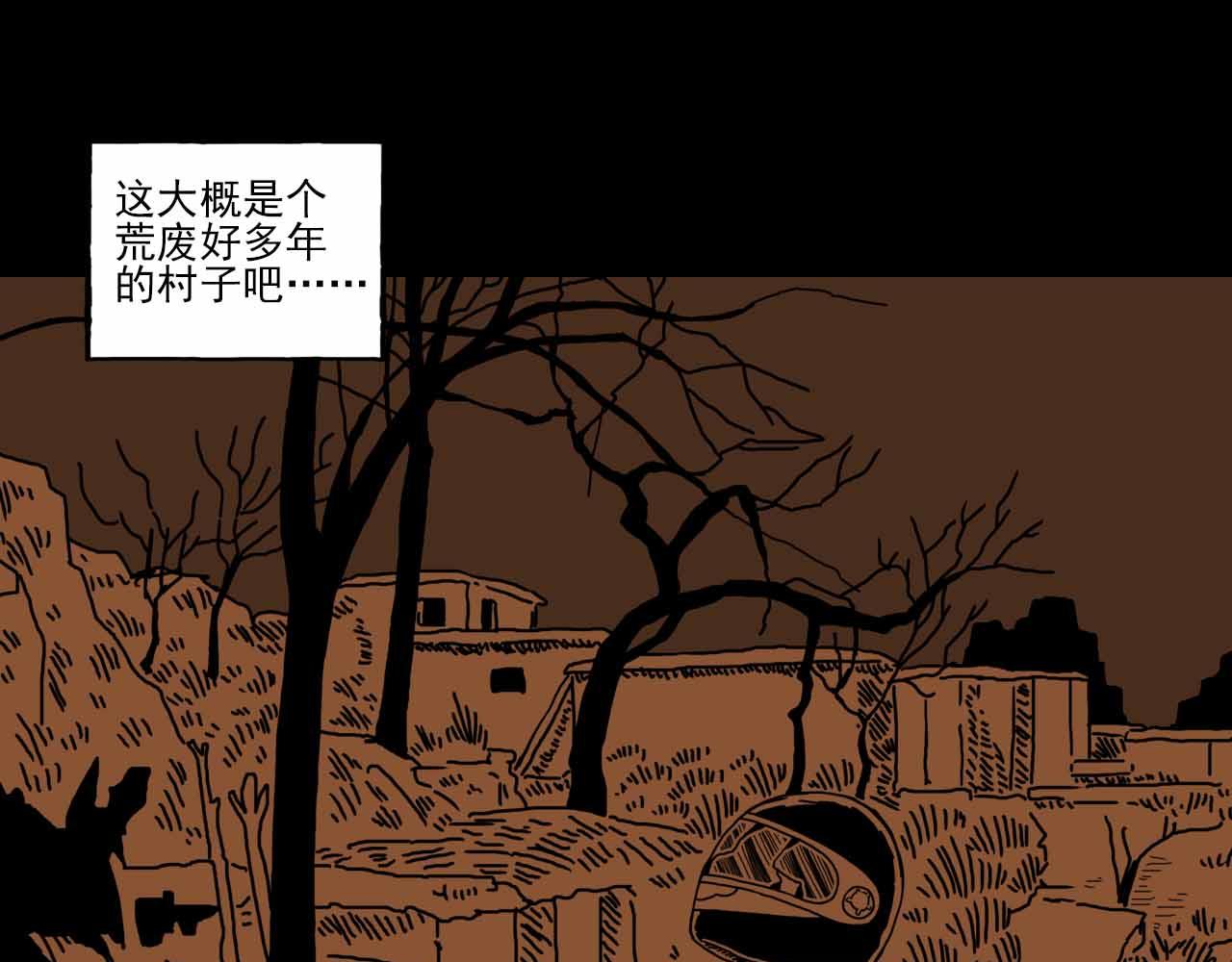 《午夜怪谈》午夜怪谈-畸形村 第41页