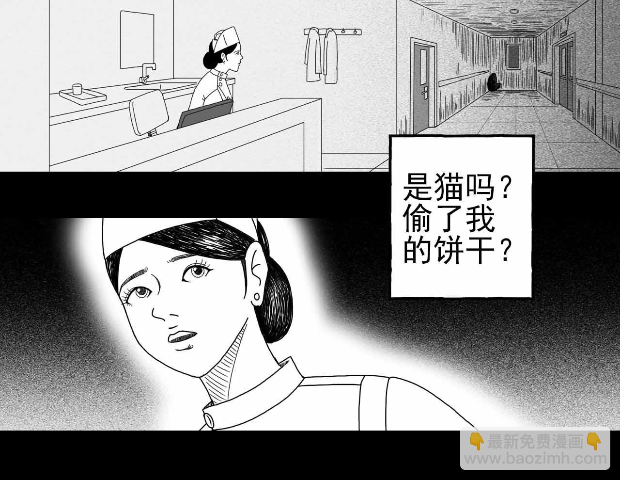 《午夜怪谈》午夜怪谈-夜班护士 第13页