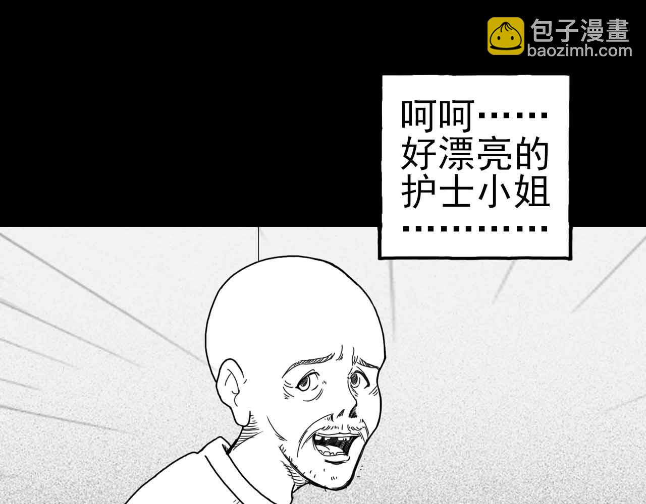 《午夜怪谈》午夜怪谈-夜班护士 第20页
