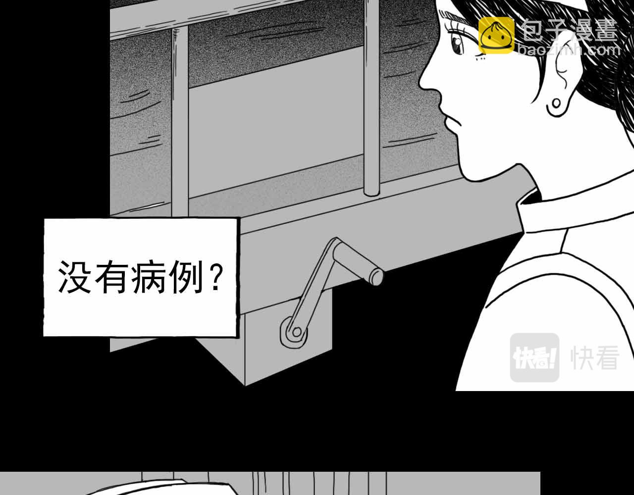 《午夜怪谈》午夜怪谈-夜班护士 第26页