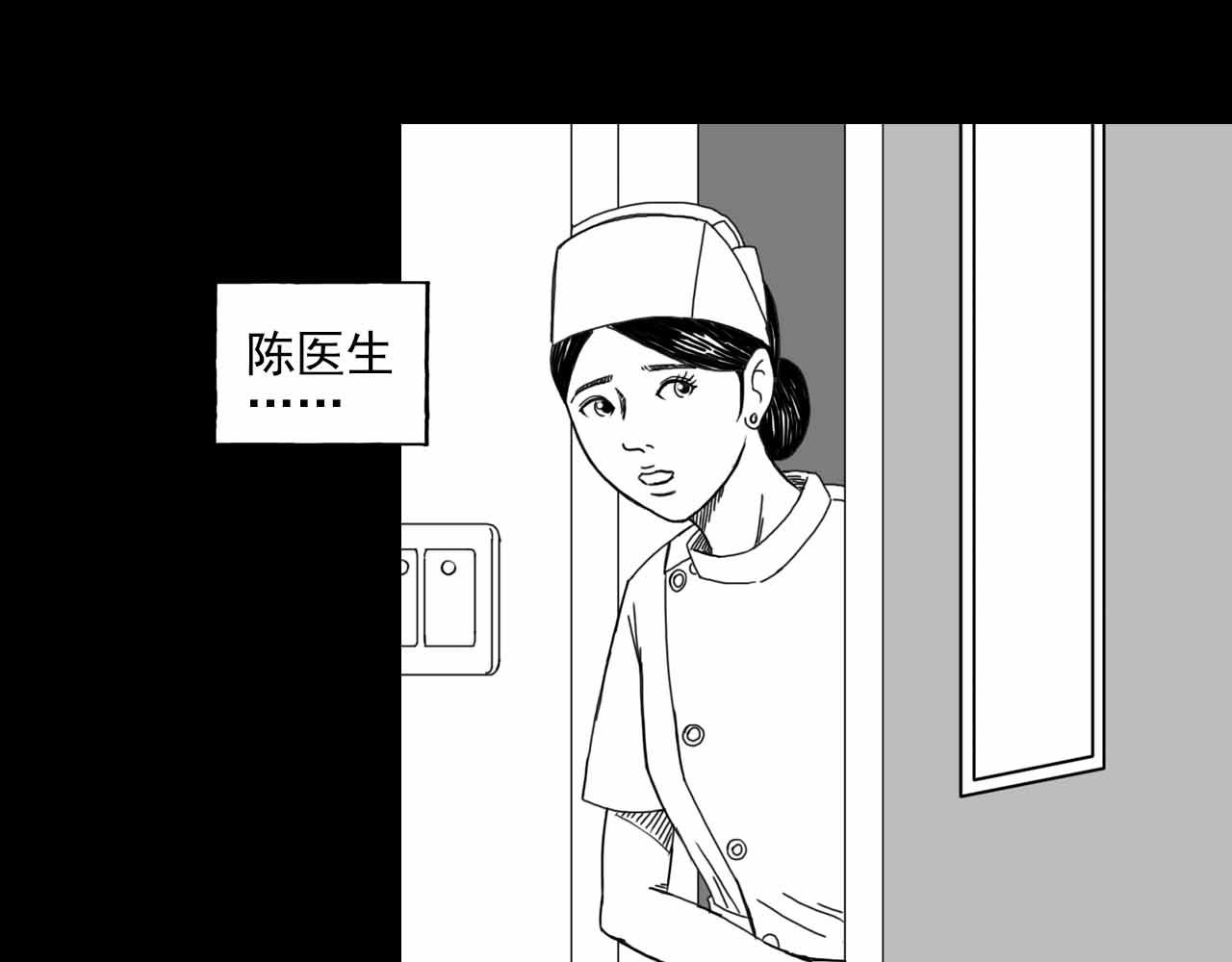 《午夜怪谈》午夜怪谈-夜班护士 第34页