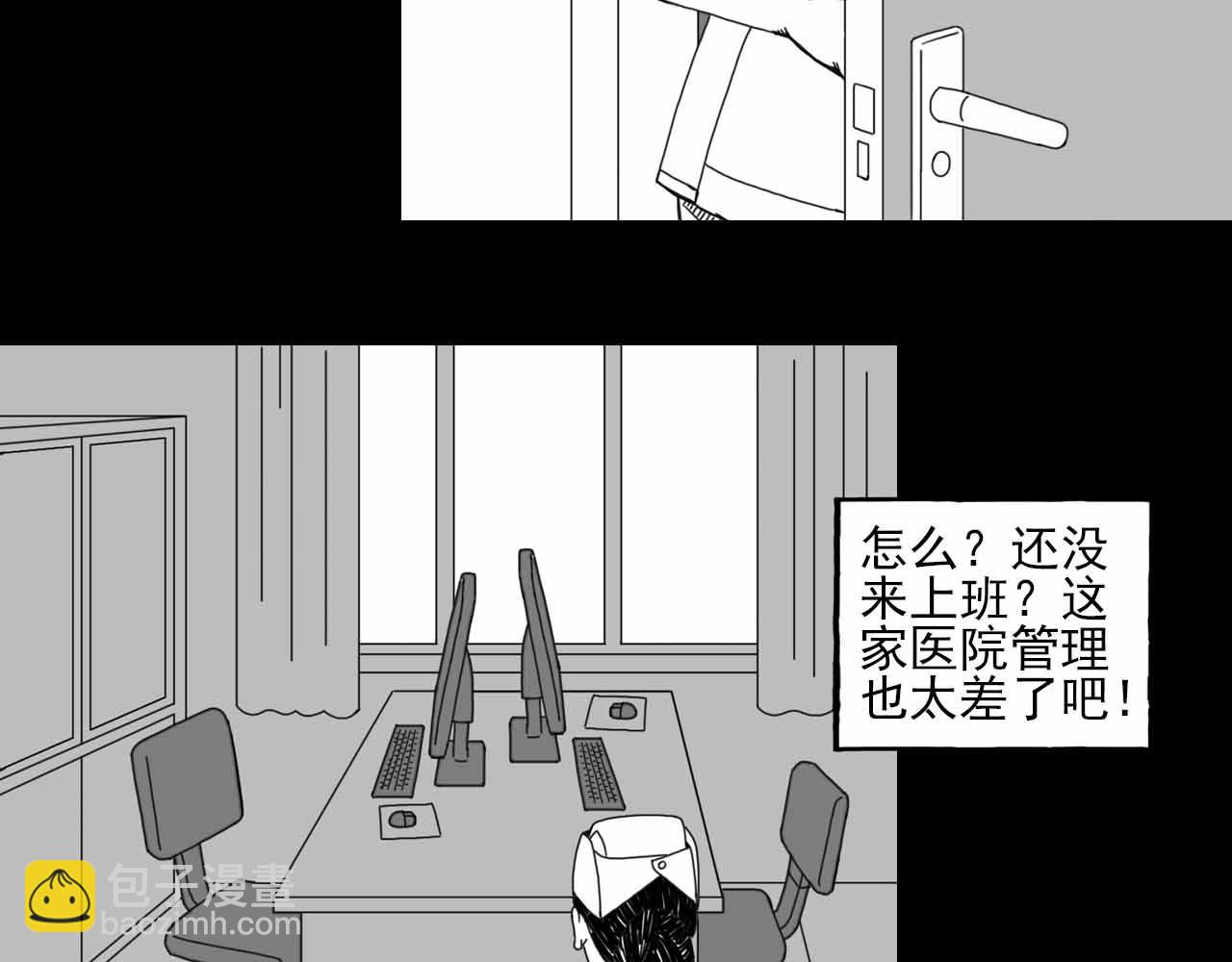 《午夜怪谈》午夜怪谈-夜班护士 第35页