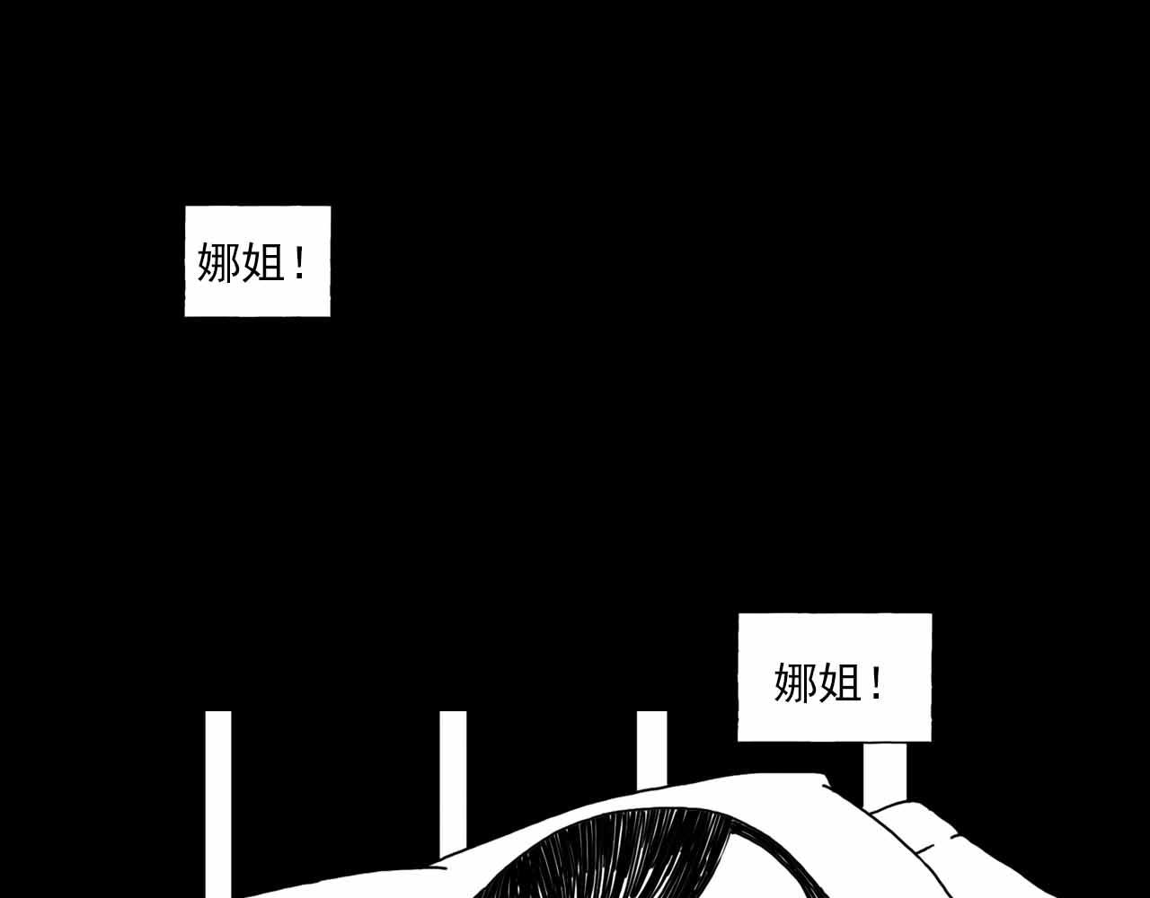 《午夜怪谈》午夜怪谈-夜班护士 第39页