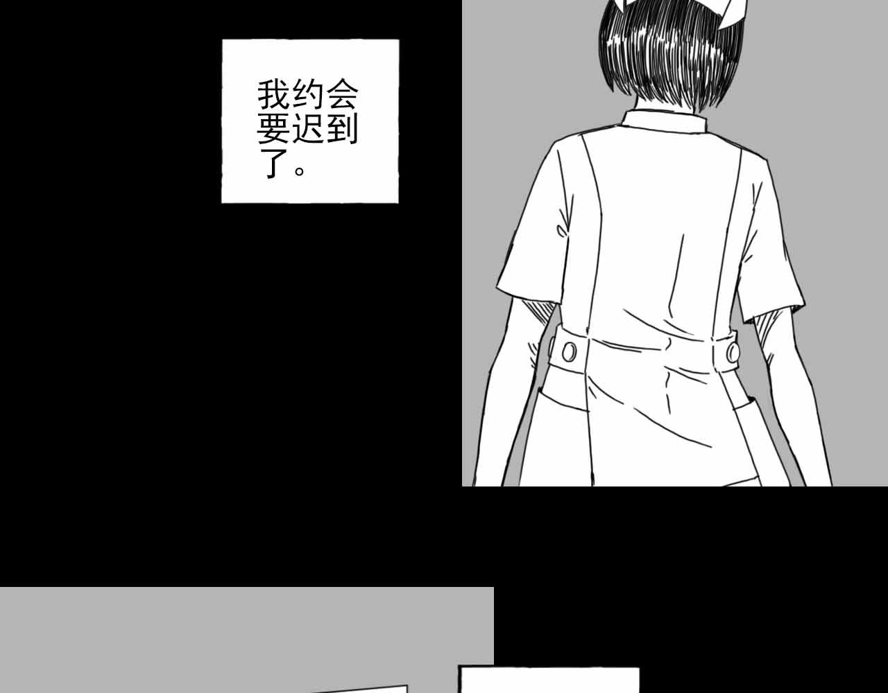 《午夜怪谈》午夜怪谈-夜班护士 第42页