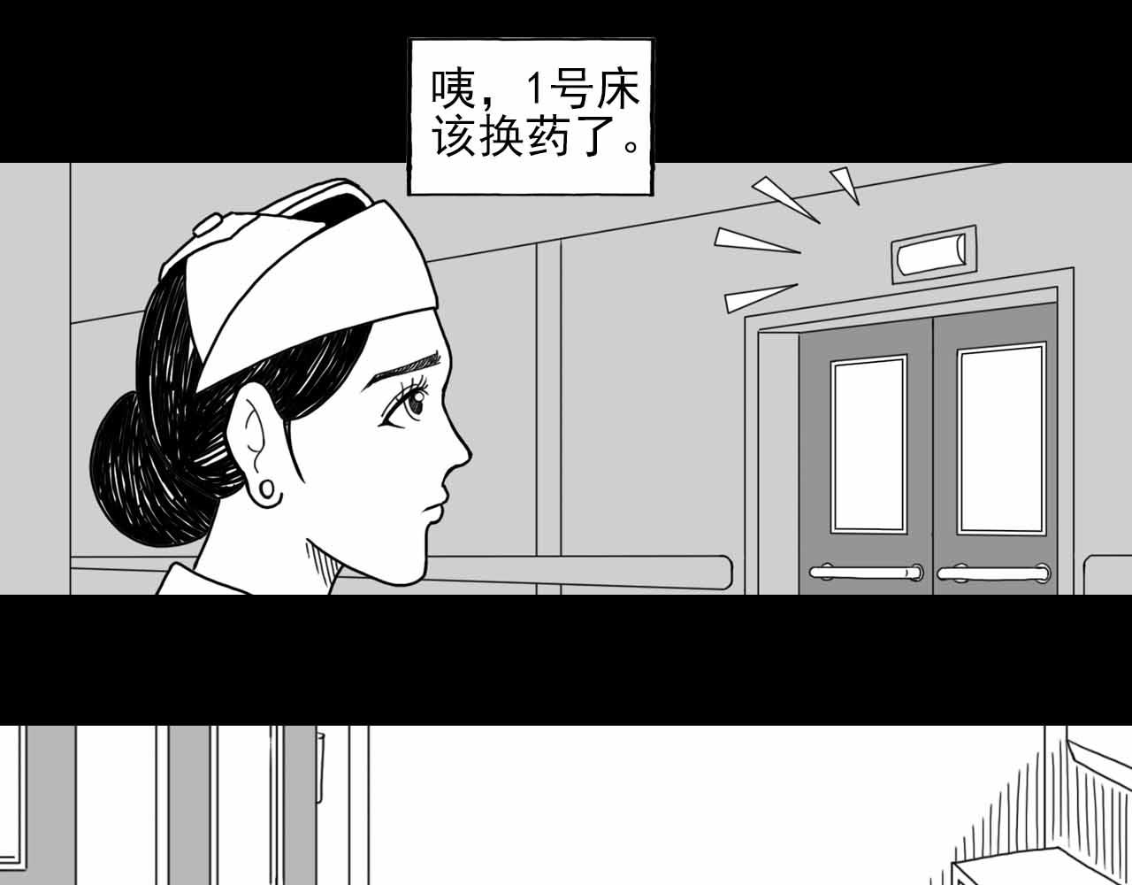 《午夜怪谈》午夜怪谈-夜班护士 第47页