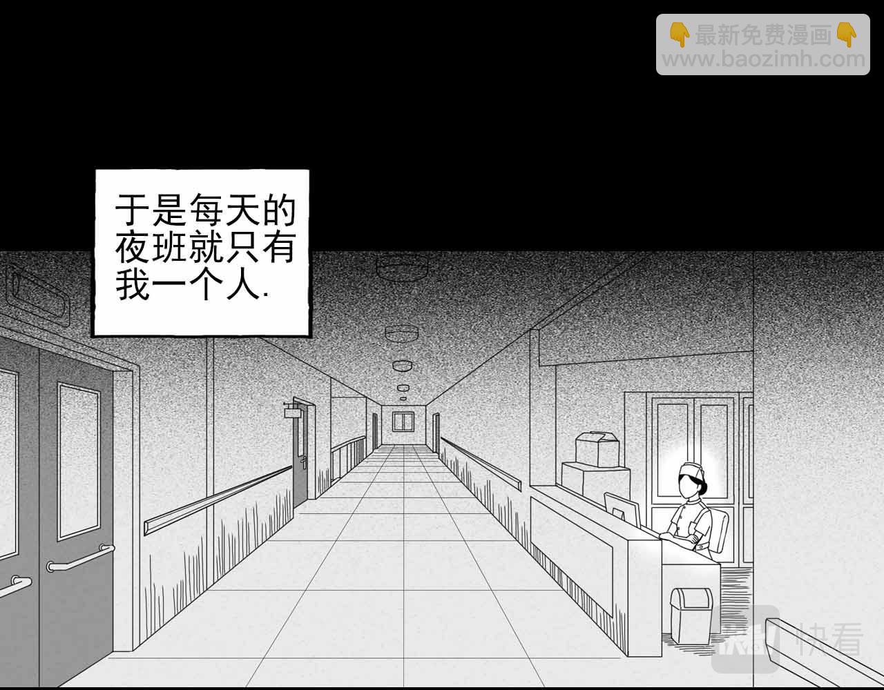 《午夜怪谈》午夜怪谈-夜班护士 第6页