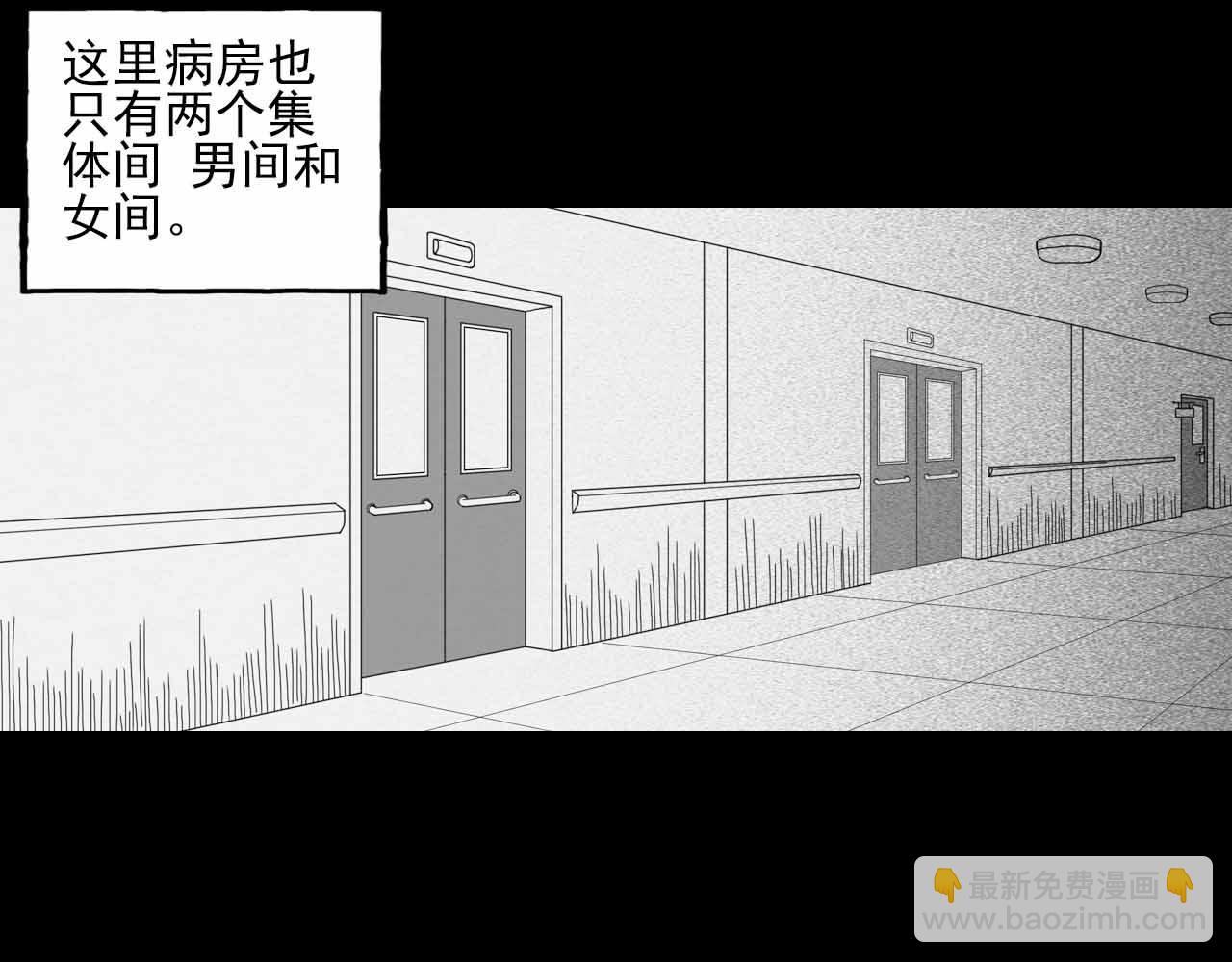 《午夜怪谈》午夜怪谈-夜班护士 第8页