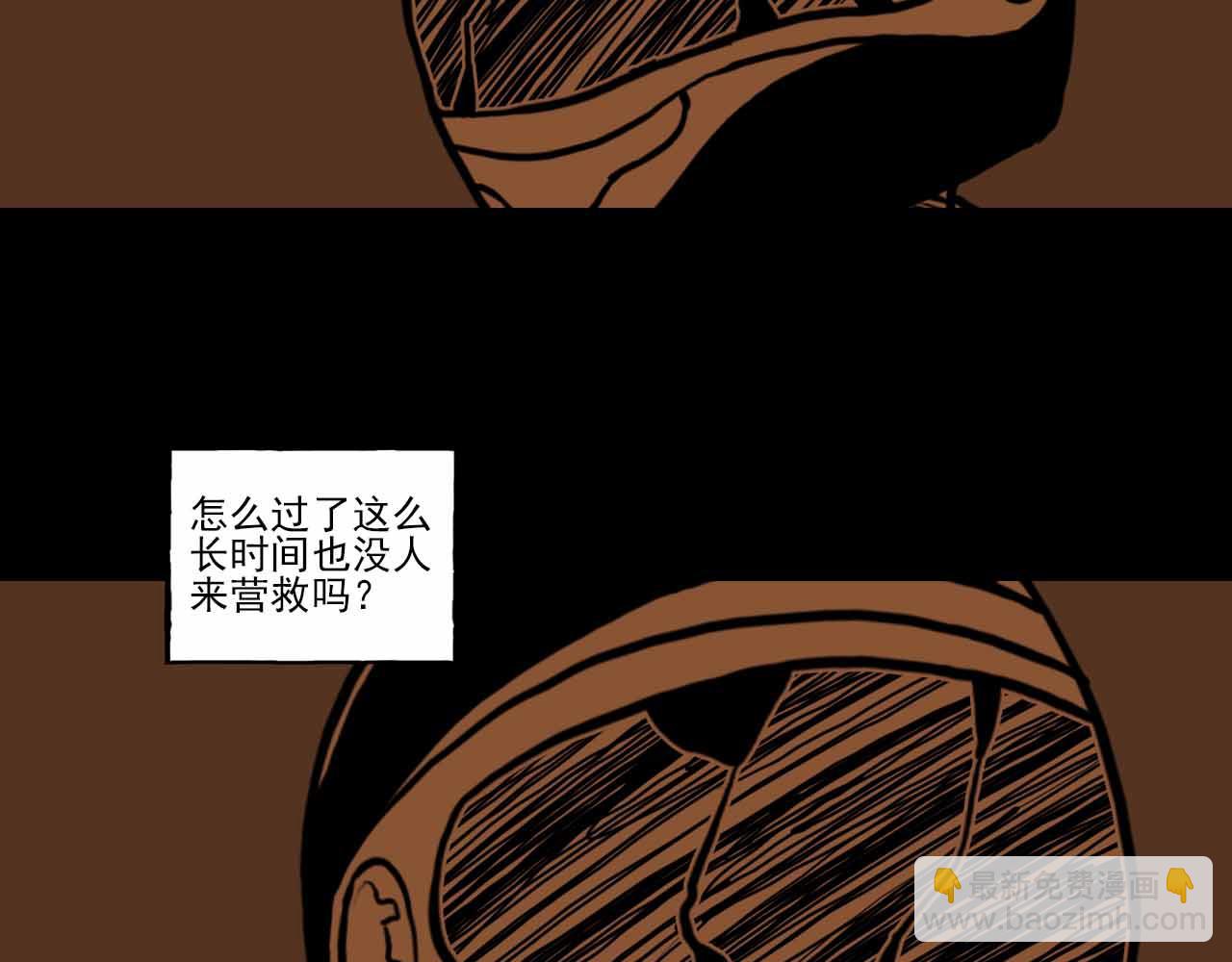 《午夜怪谈》午夜怪谈-畸形村 第31页