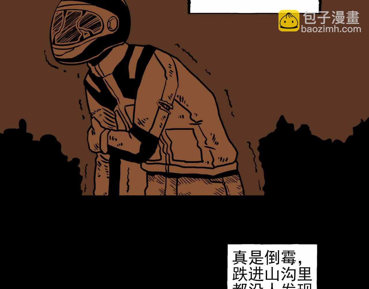 《午夜怪谈》午夜怪谈-畸形村 第34页