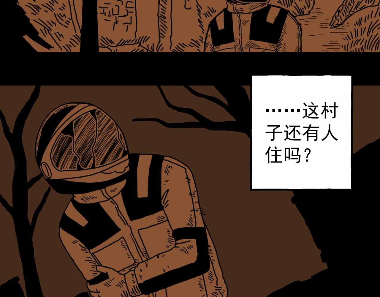《午夜怪谈》午夜怪谈-畸形村 第42页