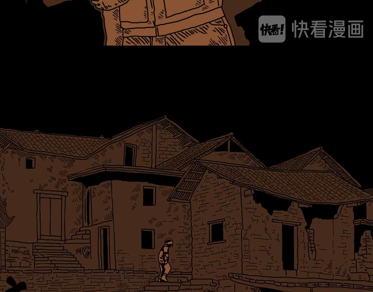 《午夜怪谈》午夜怪谈-畸形村 第43页