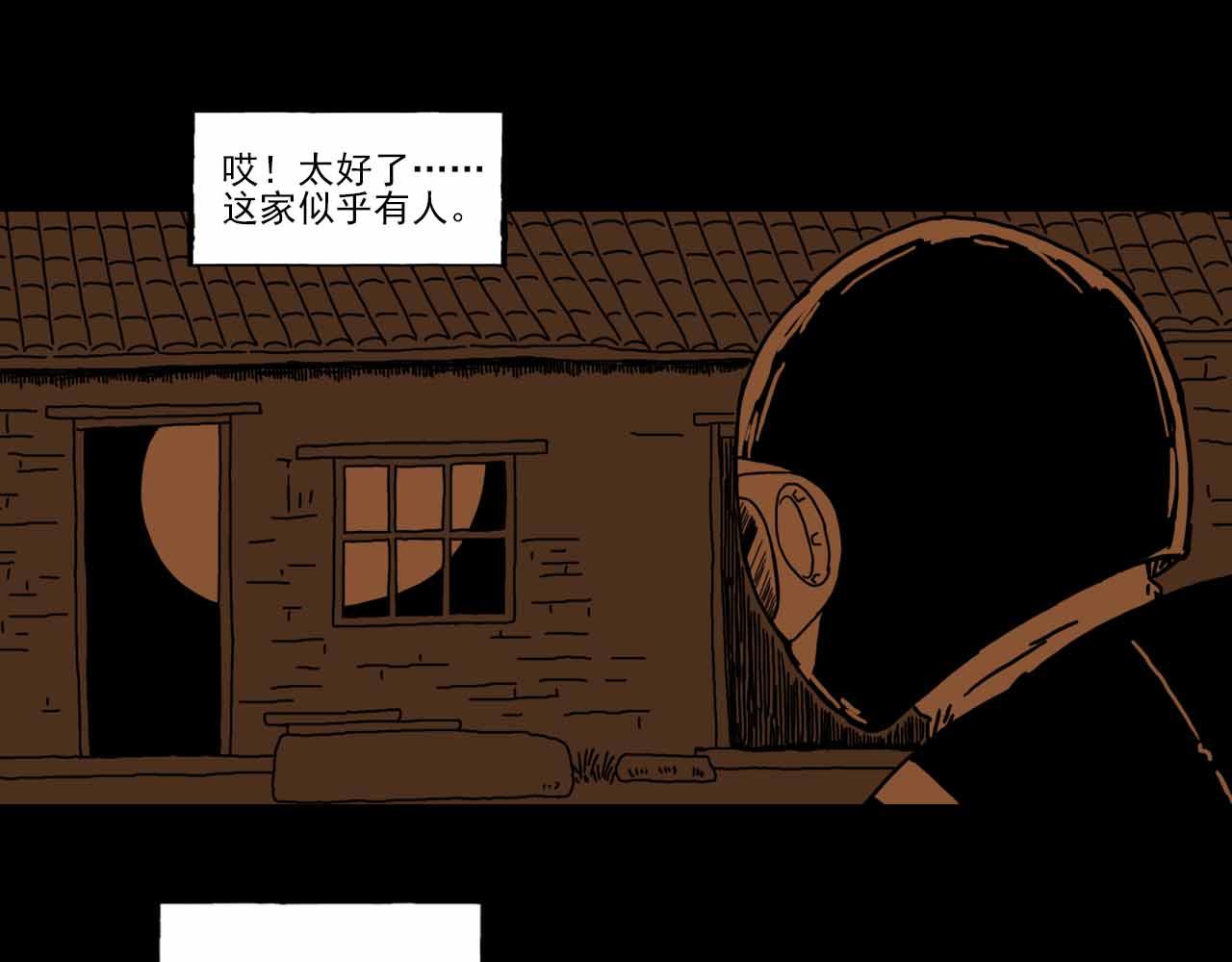 《午夜怪谈》午夜怪谈-畸形村 第45页