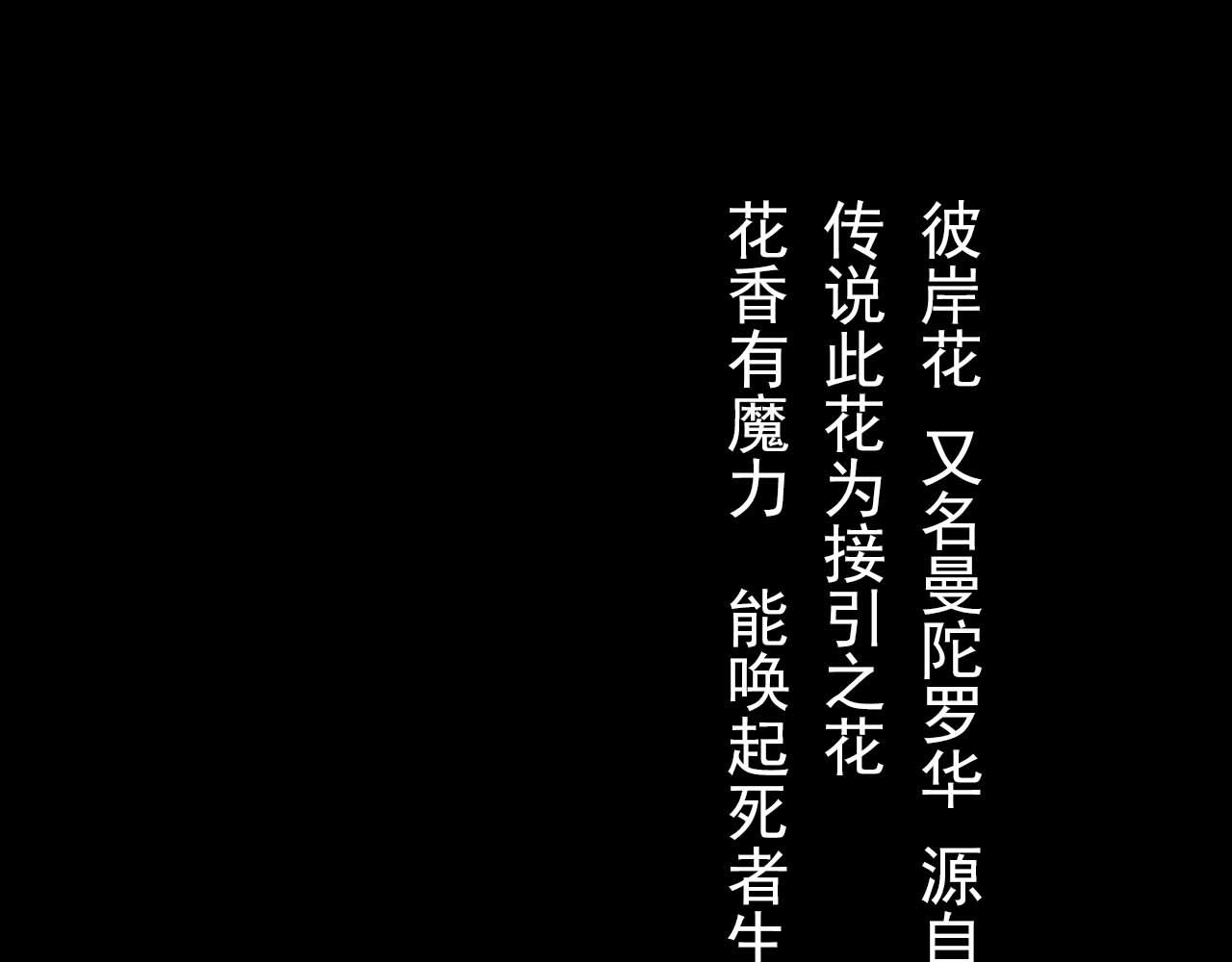 《午夜怪谈》午夜怪谈-归乡人 第11页